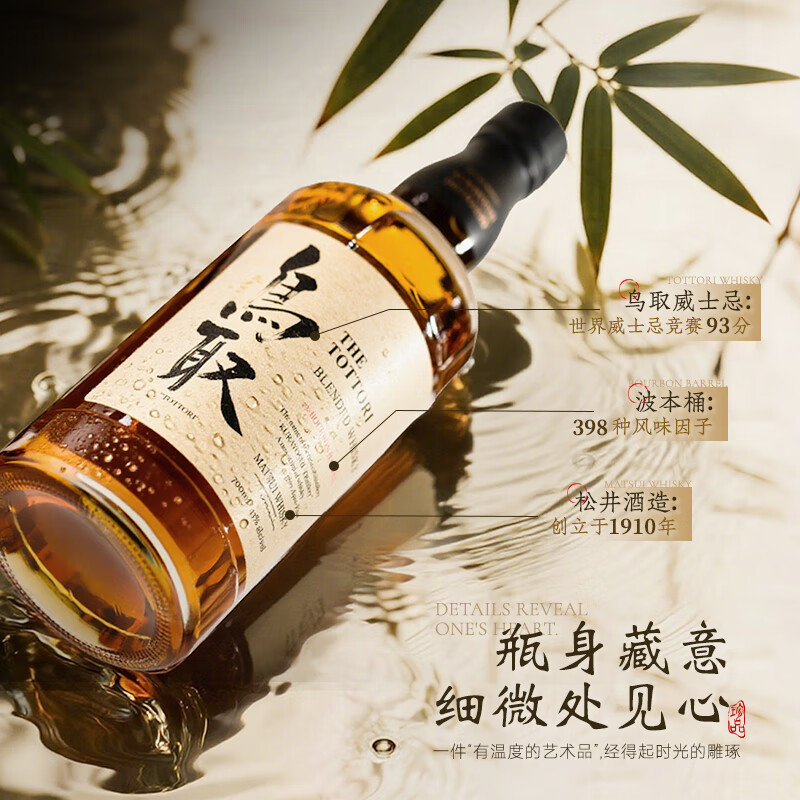 Tottori bourbon barrel 43% 700ml single bottle whiskey Japanese imported wine Riwei Spring Festival gift box for elders
