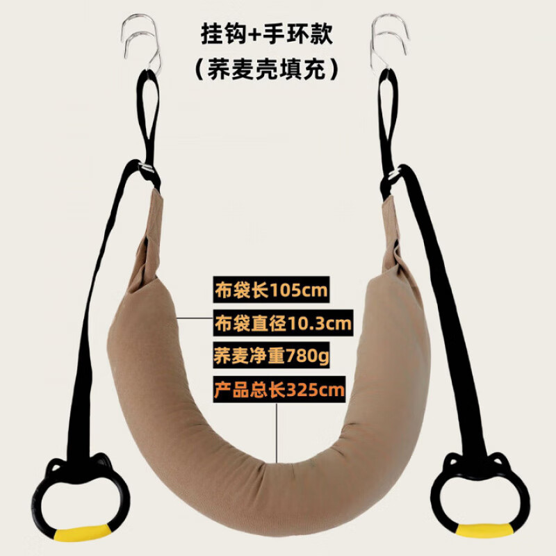 GERTHRON German lumbar traction belt lumbar disc herniation waist stretcher hanging horizontal bar spine stretcher household hook + bracelet (buckwheat shell filling)