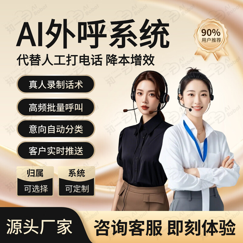 Intelligent AI phone robot, real person recording speech modeling, extremely fast recognition, efficient and stable