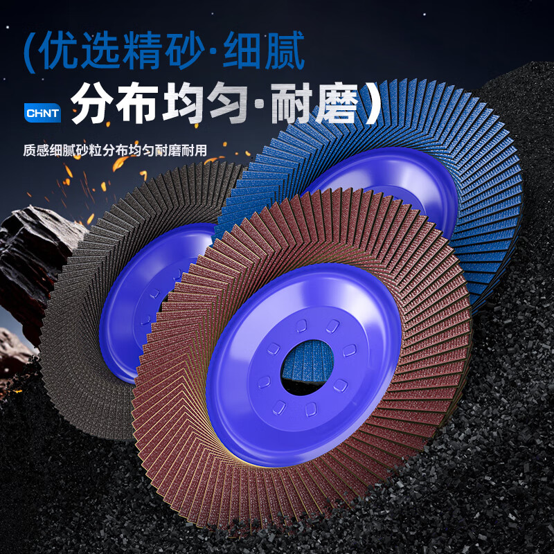 Chint louver blade polishing disc abrasive cloth wheel angle 100 grinder grinding disc woodworking impeller stainless steel metal grinding louver wheel 75 iron cover blue sand 60 mesh 21 pieces