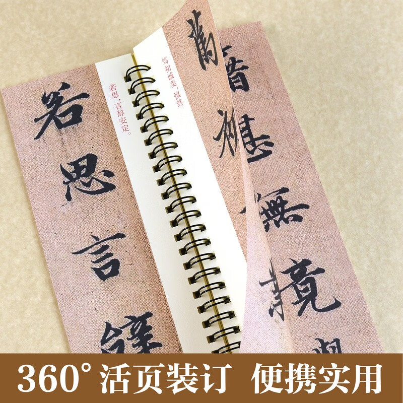 Huaxia Wanjuan brush calligraphy, Zhao Mengfu's thousand-character text card, regular script, brush calligraphy copy, high-definition enlargement, ink copy of the stele calligraphy, adult beginner's close copy of large character card, Zhao Mengfu's calligraphy