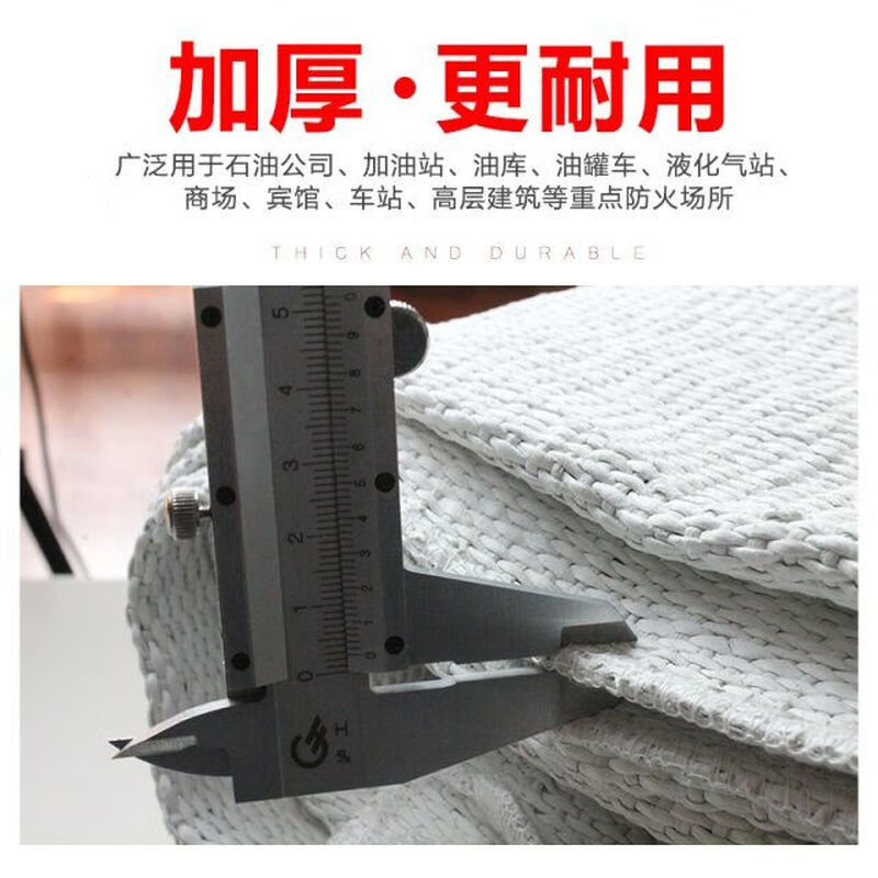 Asbestos quilt fire-extinguishing blanket 1m 1.5m thickened fire-fighting certified gas station special flame-retardant national standard fire blanket industry asbestos quilt 1mx1m (2mm thick)