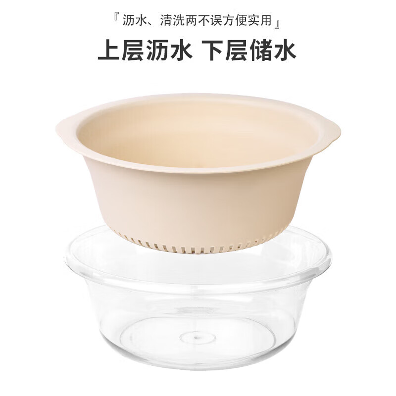 Bayco vegetable washing basket drain basket double layer vegetable washing basin rice washing drain basket drain basket washing fruit drain basin medium size BX5240