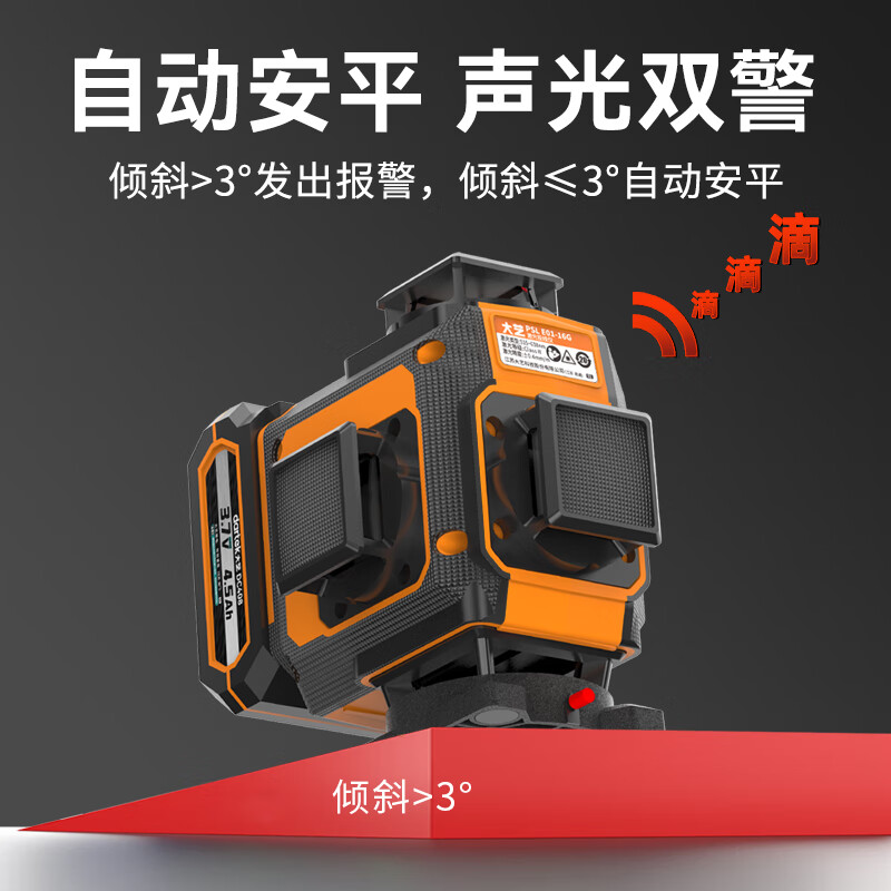 Dayi 8/12/16 line infrared level meter strong light lifting support rod high precision strong light thin line battery instrument 8 line green light dual battery + wall rack Dayi genuine