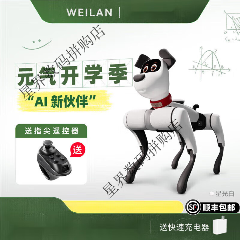 WEILAN Series Azure Alpha Robot Dog Artificial Intelligence Robot Dog AI Robot Dog A2 Pro Pearlescent White