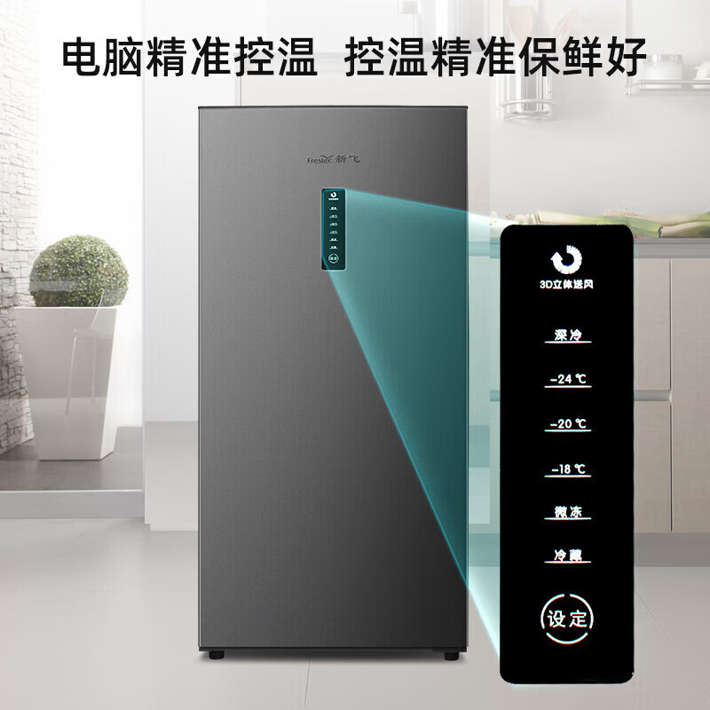 Xinfei Freezer Vertical Air-cooled Frost-free 130/156 Upgraded Level 1 Energy Efficiency Energy-Saving Frequency Converter-32 Deep-Cooled Breast Milk Sterilization and Deodorization Fresh-keeping Refrigeration and Freezing Dual-Purpose Side-Opening Freezer Gray 130L Frequency Converter Air-cooled Frost-free | 4 Drawers and 1 Shelf