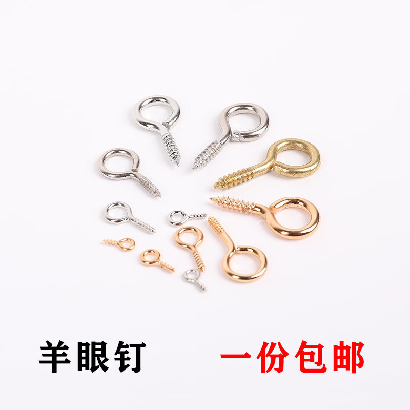Moli sheep eye nails self-tapping screws with ring rings hook pendant diy key toy bodhi metal accessories 8 mm sheep eye nails gold 100 pcs