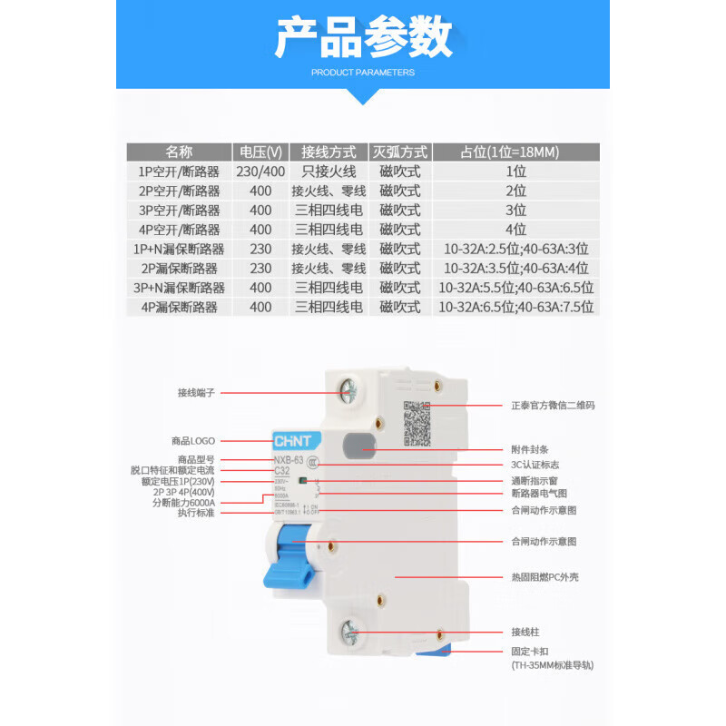 Chint's new AC DZ47 upgraded NXB circuit breaker 1p2p3p4p air switch 16A25 32A 40A63 3A 1P