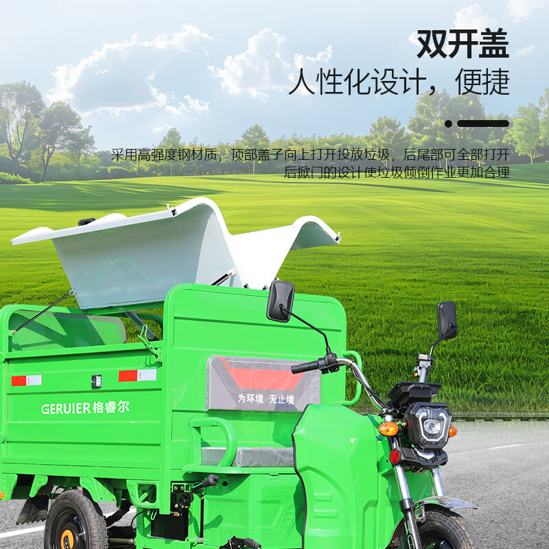 GERUIER electric garbage truck collection truck sanitation truck cleaning tricycle property road worker cleaning transfer 1200L sanitation truck GL1200BC