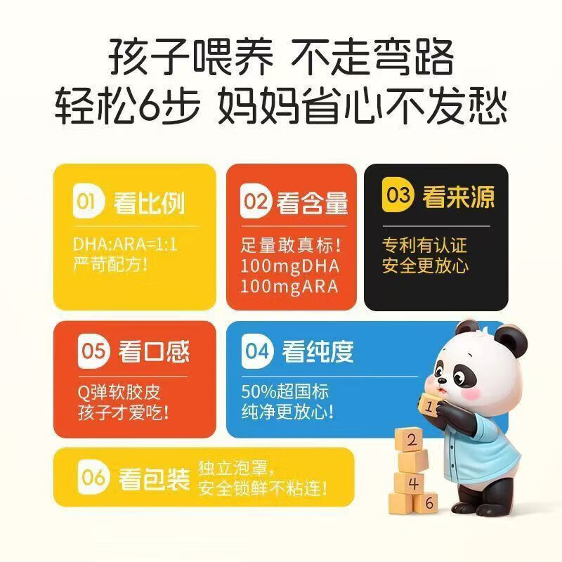 Notland DHA algae oil ARA children 1-3 years old supplement for teenagers and students seaweed oil eye and brain nutrition can be used with infants and young children dha trial pack 10 capsules * 1 box