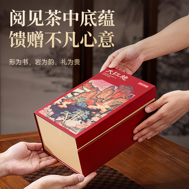 Made in Tokyo, special Dahongpao gift box 425g Huaxiangyuan Wuyi rock tea oolong tea tea gift self-operated new year gift box