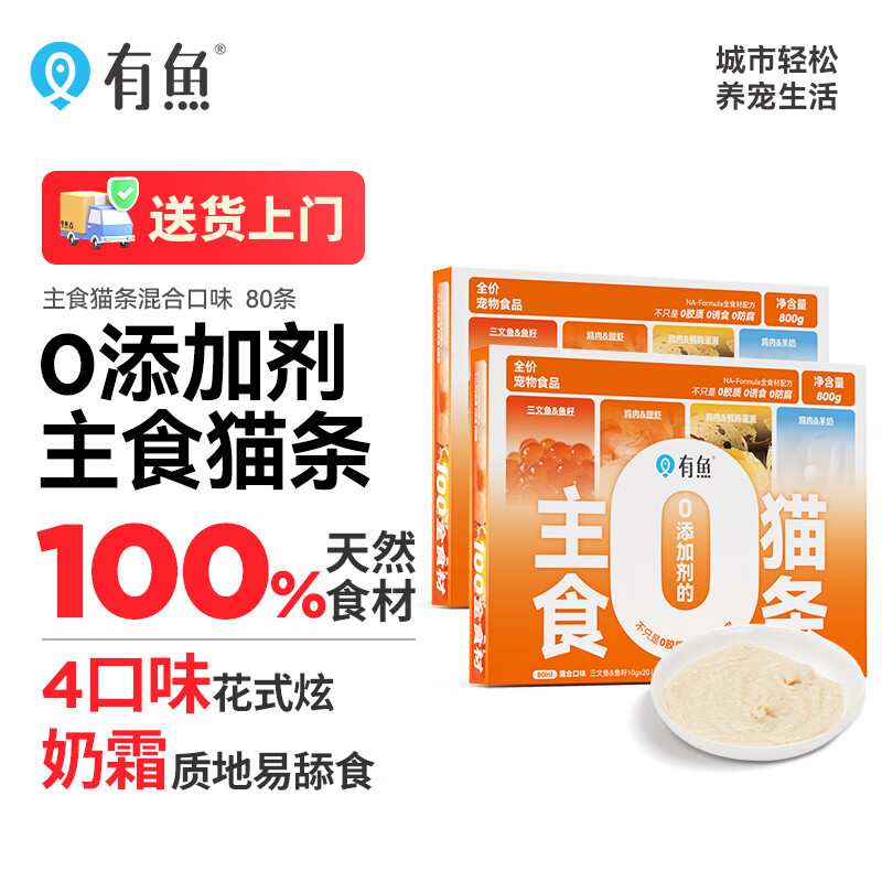 Fish staple food cat strips 0 additives wet food pack nutrition fattening hairy cat snacks mixed flavors 10g*160 strips