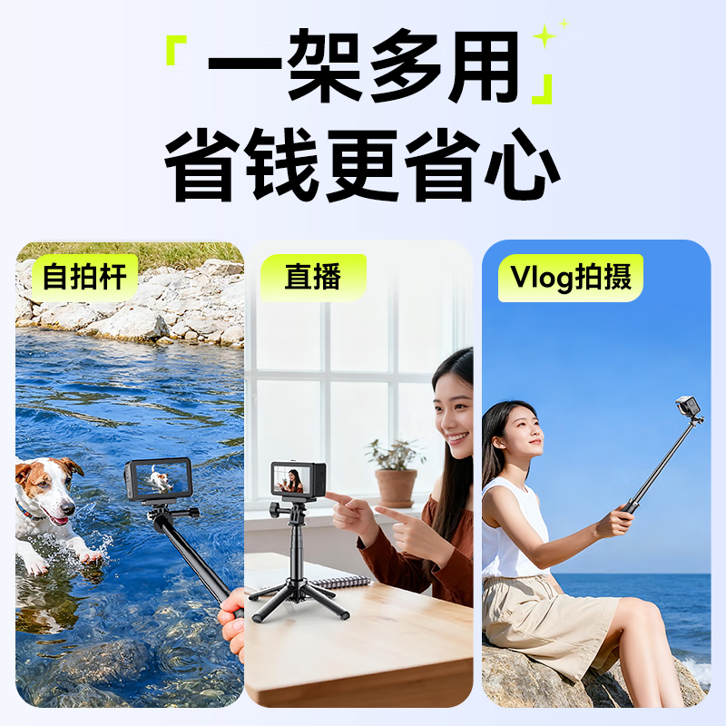 Suoying one-click pop-up handheld stick action camera adapted to DJI action6/5pro4GoPro shadow stone Insta360acepro2 mountain dog handle mini selfie stick