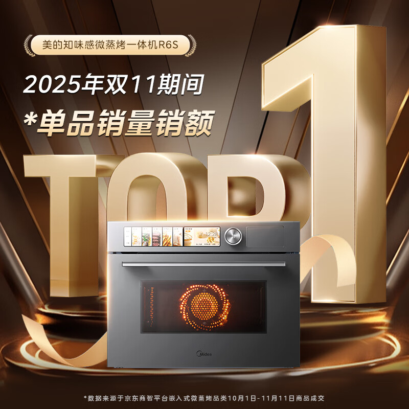 Midea 0.2s extremely fast heating, built-in micro-steaming, roasting, frying and stewing 5-in-1 machine, temperature and humidity intelligent control air frying, flat-screen fully built-in 60L oven Midea Zhishi R6S