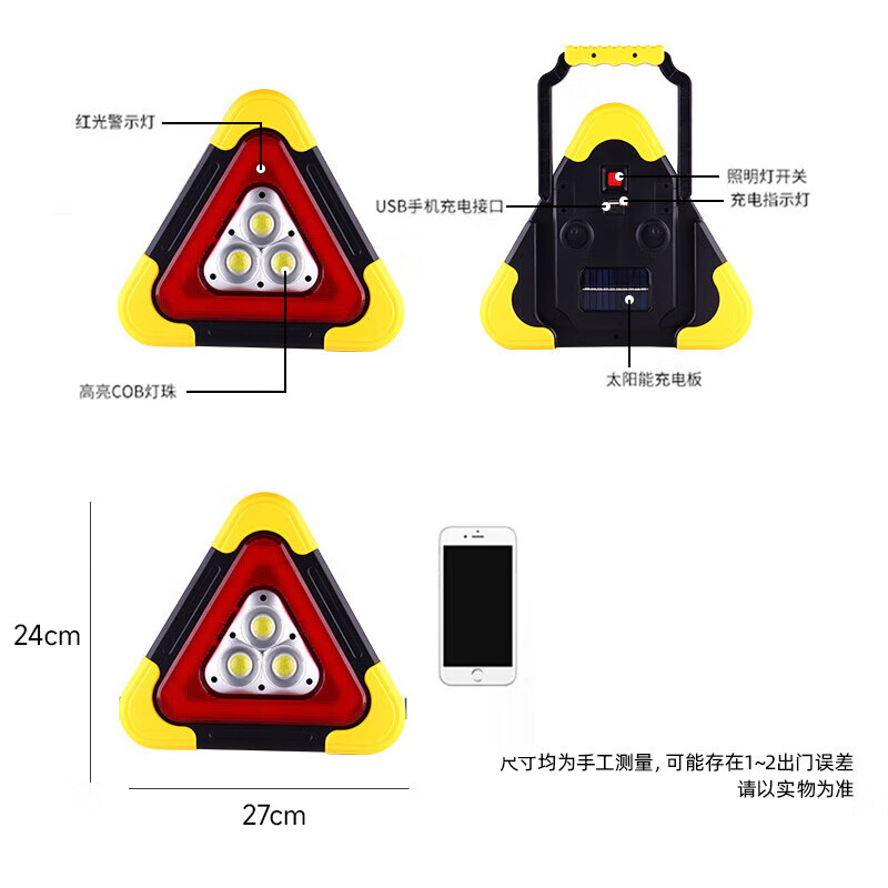 Jingshoudun tripod warning light LED car multifunctional parking emergency tripod safety warning sign solar charging