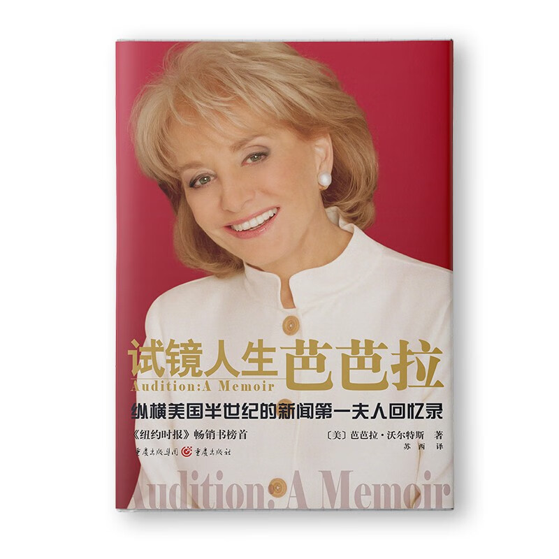 Audition Life Barbara