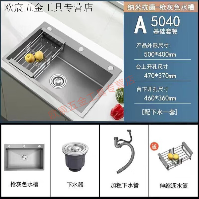Fuyan 304 stainless steel thickened gun gray sink large single tank household kitchen countertop dishwashing sink vegetable basin marked package four-piece set gun gray (length 60 width 45) thickened stainless steel