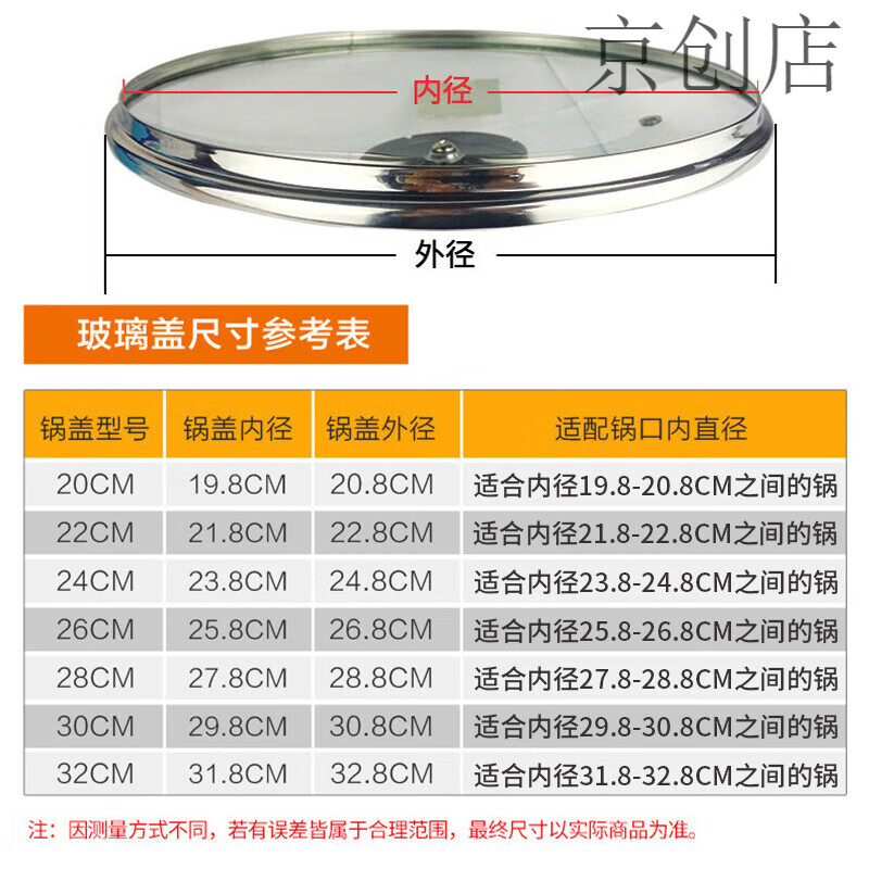 ASD (ASD) ASD pot lid household tempered glass lid 16//28/30/32/34CM frying pot steamer universal lid 32cm stand-up glass lid