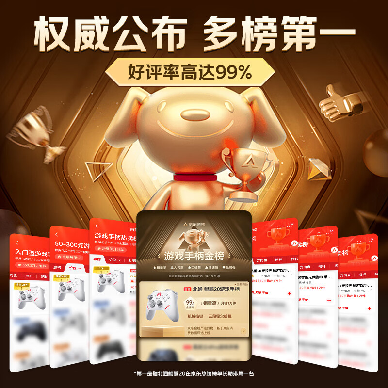 Beitong Kunpeng 20 wireless game controller intelligent control double-cut trigger vibration Bluetooth controller xbox computer PC mobile phone steam TV NSswitch2 somatosensory Genshin Impact Pokémon ZA