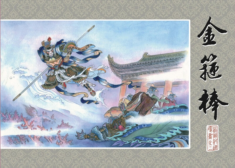 Journey to the West (set of 40 volumes) Black Myth Wukong