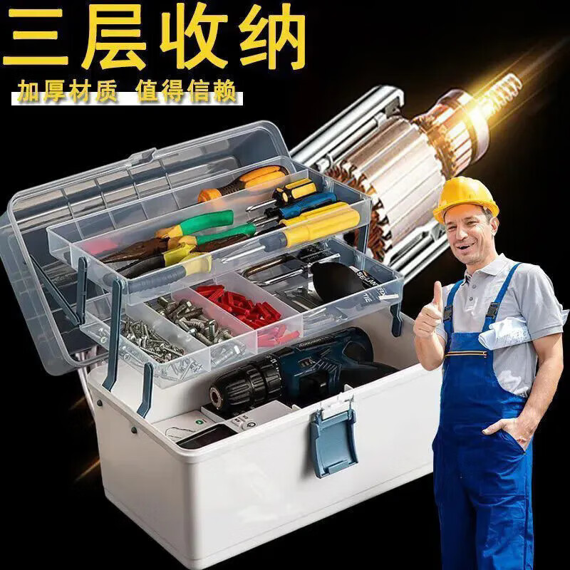 Sanqihu Multifunctional Hardware Car Electric Small Appliances Folding Storage Box Home Tool Box Industrial Grade Household Small Utility Box Large Super Powerful Open Large Space Sky Blue