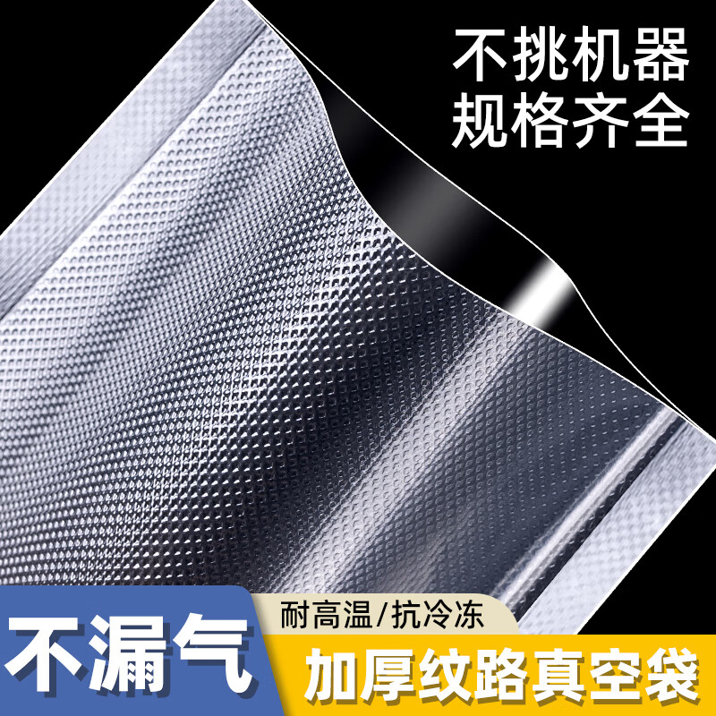 Elegant Lanpin Thickened Anti-Puncture No Picking Machine Mesh Texture Vacuum Food Deli Braised Bacon Packaging Sealing Machine Household Special Fresh Vacuum Packaging Bag 50 Pieces 20*25