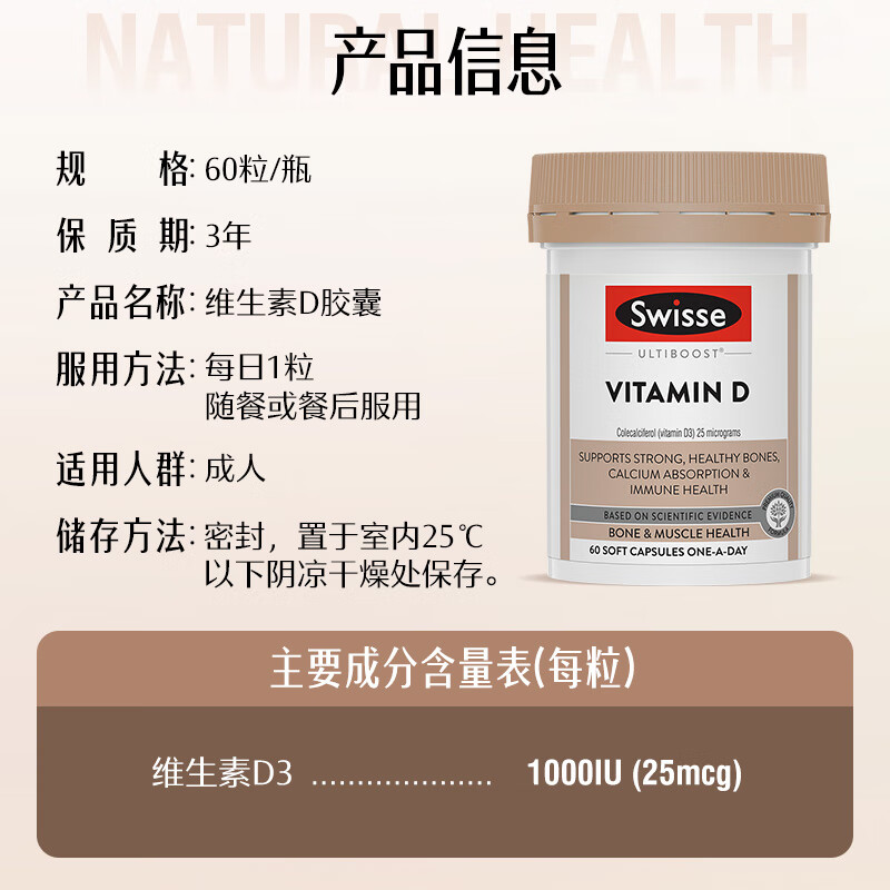 Swisse Vitamin D Capsules 1000IU*60 capsules to promote calcium absorption, strengthen bones and prepare for pregnancy, imported from Australia