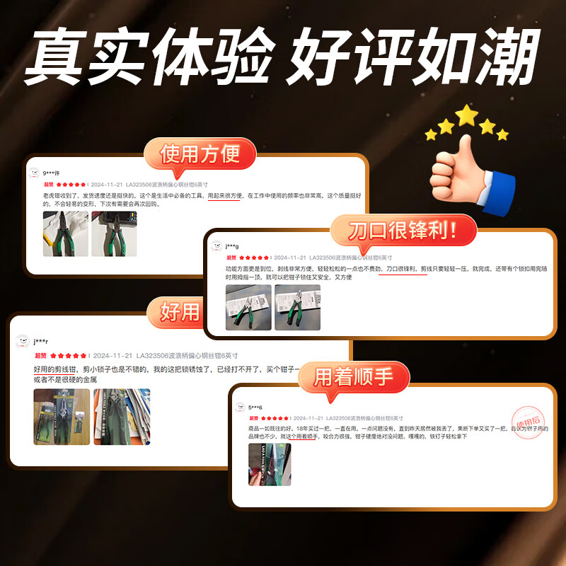 LAOA old A vise wire pliers wavy handle eccentric household pliers 6 inches LA323506