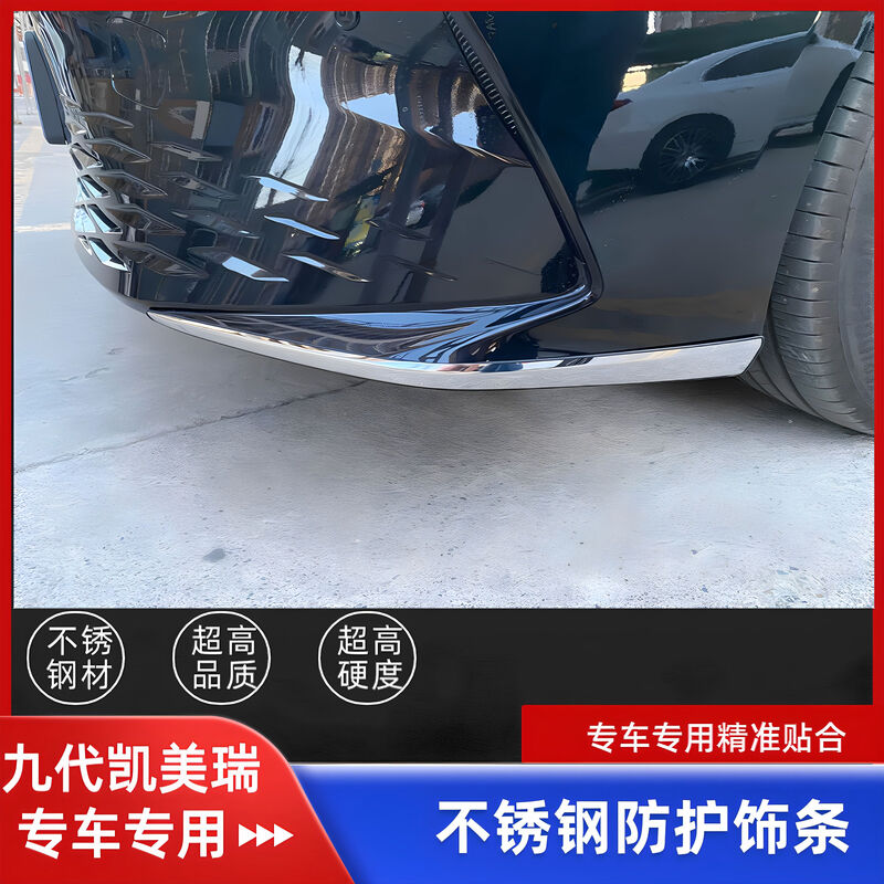 Litian special 2426 Toyota Camry ninth generation Camry front bumper trim modified decorative accessories 9th generation Camry front corner guard 2-piece set stainless steel silver style