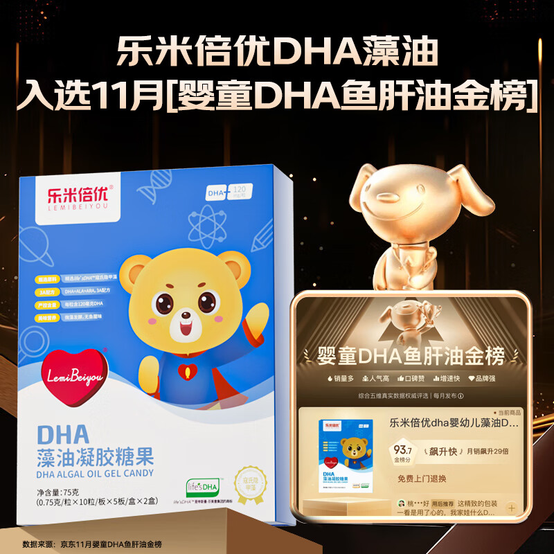 Lemibeyou dha algae oil for infants and young children eye and brain supplement seaweed for students and teenagers to improve baby's memory upgrade fish oil enhancement