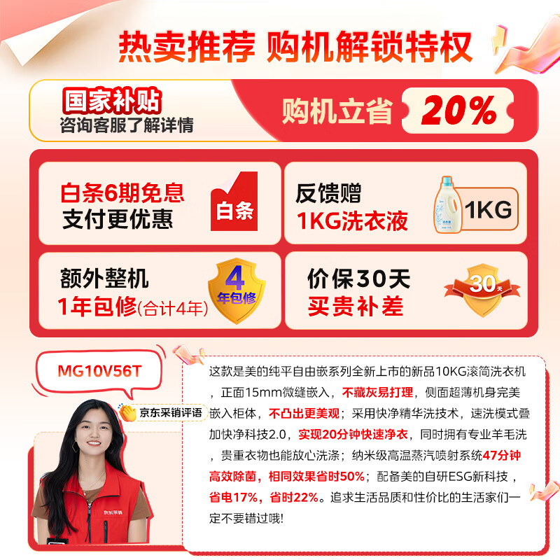 Midea drum washing machine fully automatic home MG10V56T 10 kg frequency conversion flat screen free embedded 1.21 high washing ratio sterilization and mite removal fast cleaning 2.0 national subsidy