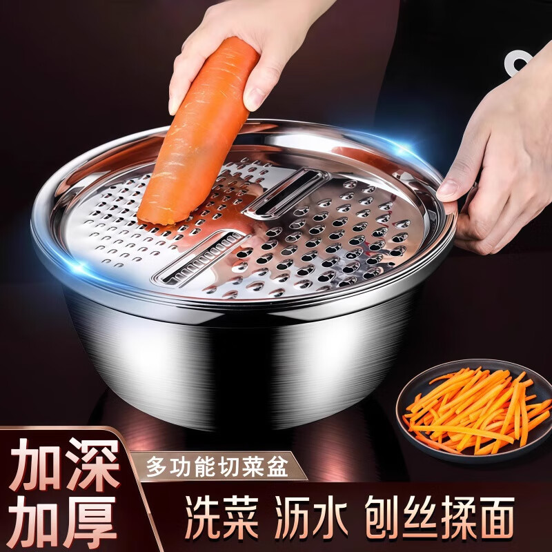 Stainless steel grater of the same style as Fat Donglai, vegetable cutting basin, multi-functional stainless steel food-grade grating plate, potato slices, vegetable radish, food-grade stainless steel three-piece set, basin + drain basin + grating plate