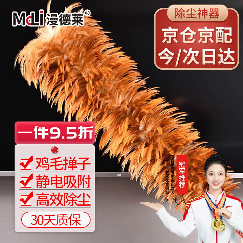 Mandelai feather duster does not shed hair, dust duster, real chicken feather dust sweeper, spider web cleaning artifact