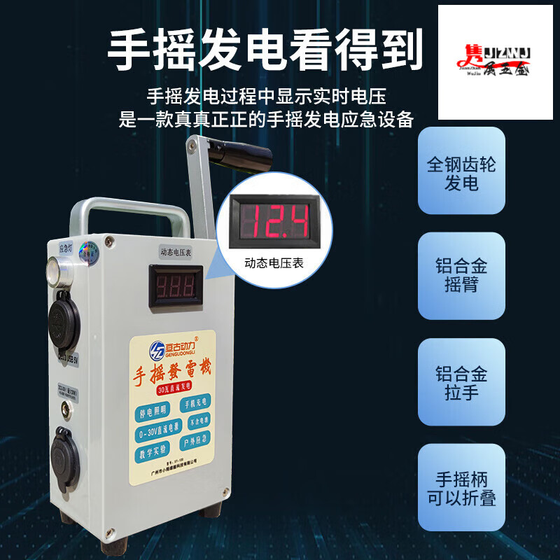 Eternal Dynamics hand-cranked generator is ready for war. It can store electricity and pedal household generator. Manual small portable high-power 220V 30w hand-cranked generator.