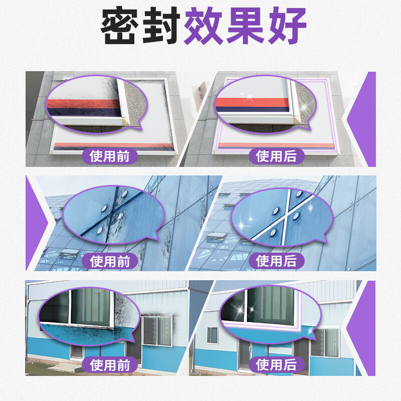 Sanhe glass glue, neutral weather-resistant silicone structural glue, curtain wall weather-resistant glue, door and window sealant EC995 270ml black + tool set