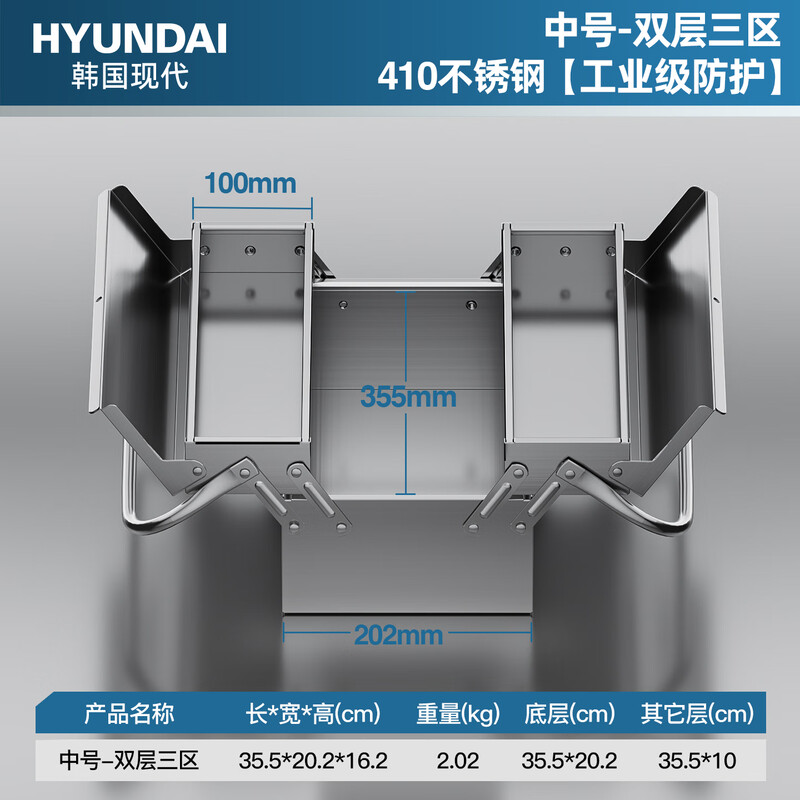 HYUNDAI stainless steel tool box folding household multi-functional hardware car iron double-layer industrial-grade storage box modern 410 stainless steel medium size-double layer three zones