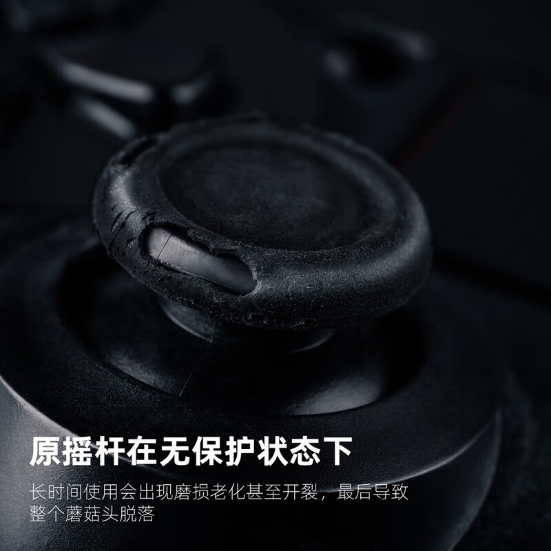 Skull & Co. Three pairs of PS5/PS4/NSPro handle rocker caps, chicken-eating artifact, anti-slip, sweat-proof and wear-resistant, improve control, black