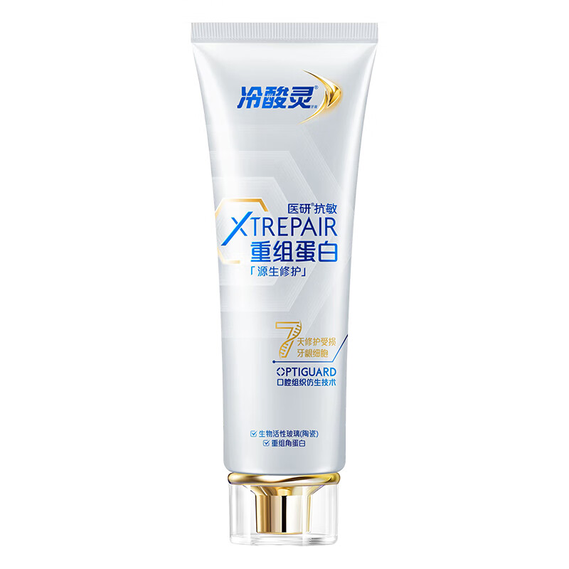 Lengsuanling Yiyan Anti-allergen Health Repair Recombinant Protein Toothpaste 100g 7 days to repair damaged oral cavity blockbuster new product