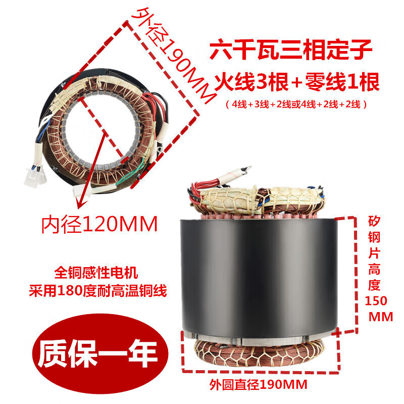 OUOETY diesel gasoline generator stator rotor motor assembly 5kw6.5kw/8kW single-phase three-phase line 1kW rotor