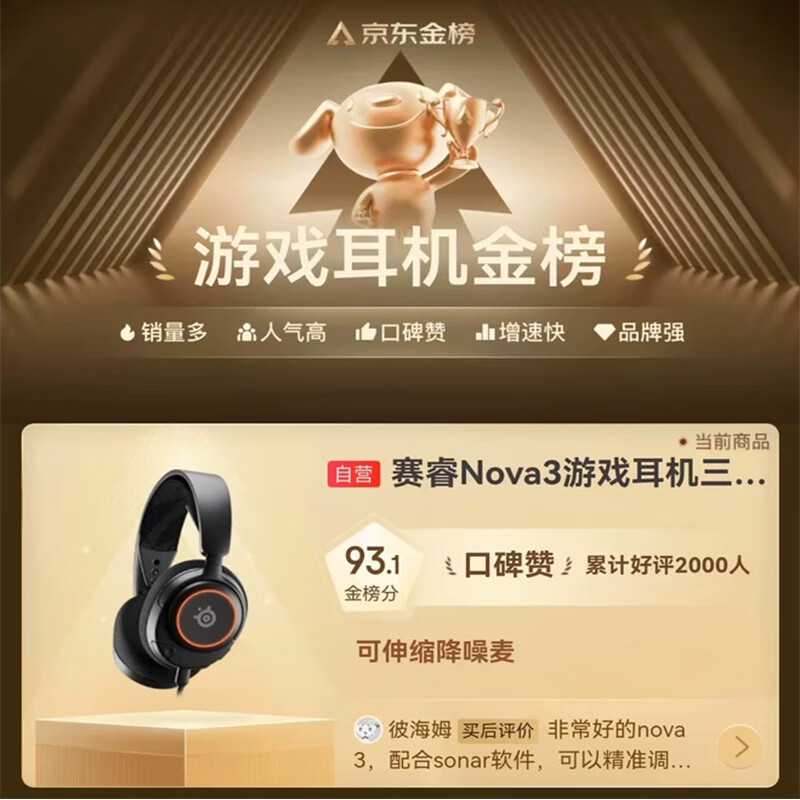 SteelSeries Ice Nova 3 e-sports headset wired gaming headset Ice 5 upgraded version computer LOL chicken CS noise reduction microphone adapted to Delta Action