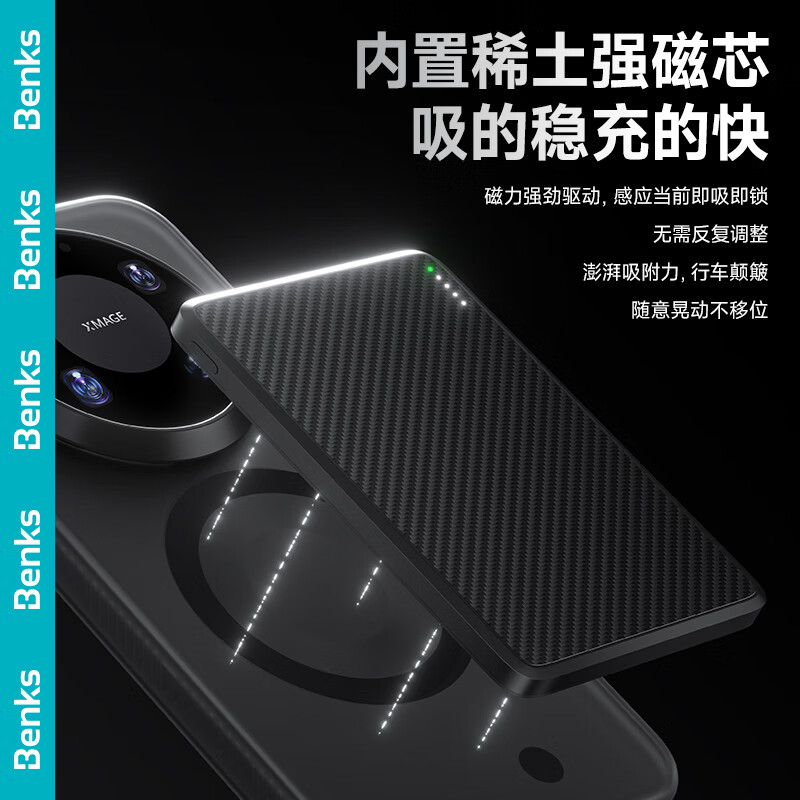 Benks is suitable for Huawei Mate 80Pro mobile phone protective case, Huawei Mate80 anti-fall magnetic case, light sand wear-resistant men's and women's protective case, not easy to attract fingerprints, black