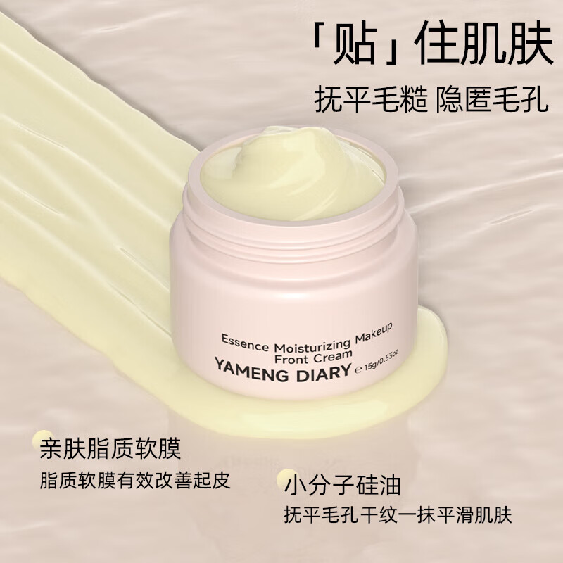 Red Makeup Primer Paste Cream Di Qinrun Moisturizing Invisible Makeup Front Cream Mild Moisturizing Red Ball Authentic White Canned Makeup Front Cream Suitable for Mixed Dry and Oily Skin Type 1 Bottle