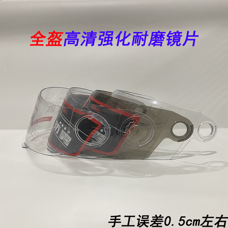 YTYIN motorcycle helmet lens waterproof and anti-fog high-definition transparent universal full-face helmet lens windshield mask winter /, No. 1 full-face helmet transparent lens arc length 46