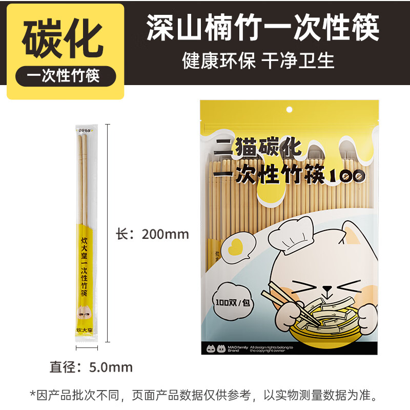 Cui Dahuang disposable bamboo chopsticks carbonized bamboo chopsticks individually packaged 100 pairs of household fast food convenient take-out tableware no-wash chopsticks