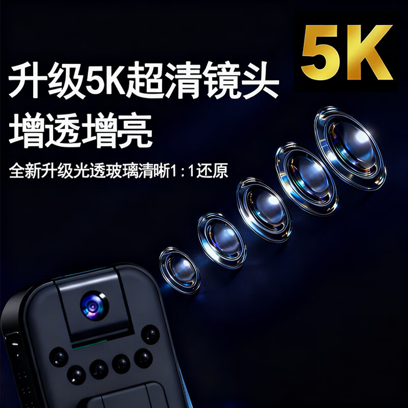 Shimang German 5k high-definition portable recorder DV camera night vision camera sports monitoring outdoor 1920p portable video recorder camera small portable back clip 5K German Seiko + mobile phone interconnection + free adapter 5K ultra-clear AR anti-reflection + card-free version