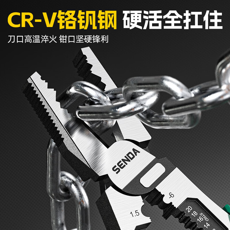 Shengda diagonal nose pliers vise household industrial grade high hardness universal electrician special clamp pliers multifunctional pliers 8 inches