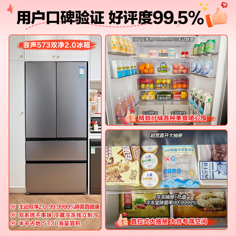 Rongsheng 526 upgraded model Ares 573L French multi-door refrigerator large capacity dual system ultra-thin zero embedded first-level energy efficiency BCD-573N40FQLAD national subsidy