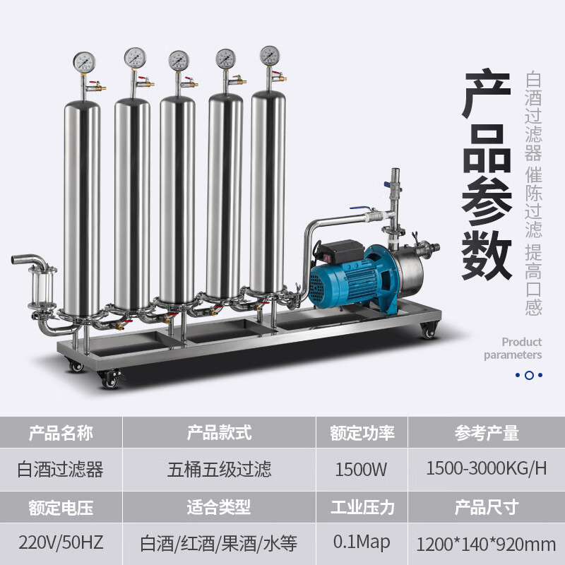 AIFENGGE liquor filter, home-brew filter, aging machine, commercial use for large and small yellow grapes, 5-level high aging filtration, deodorizing wine filter