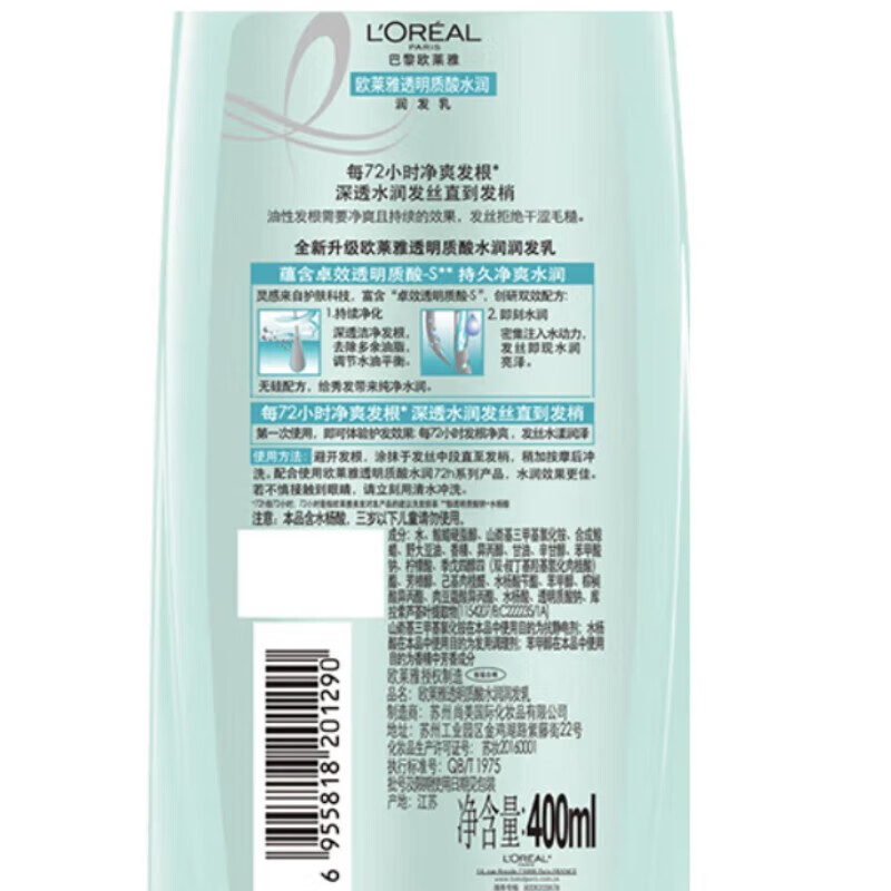 L'Oreal Hyaluronic Acid Hydrating Hair Lotion Silicone-Free Conditioner 700ml on clearance