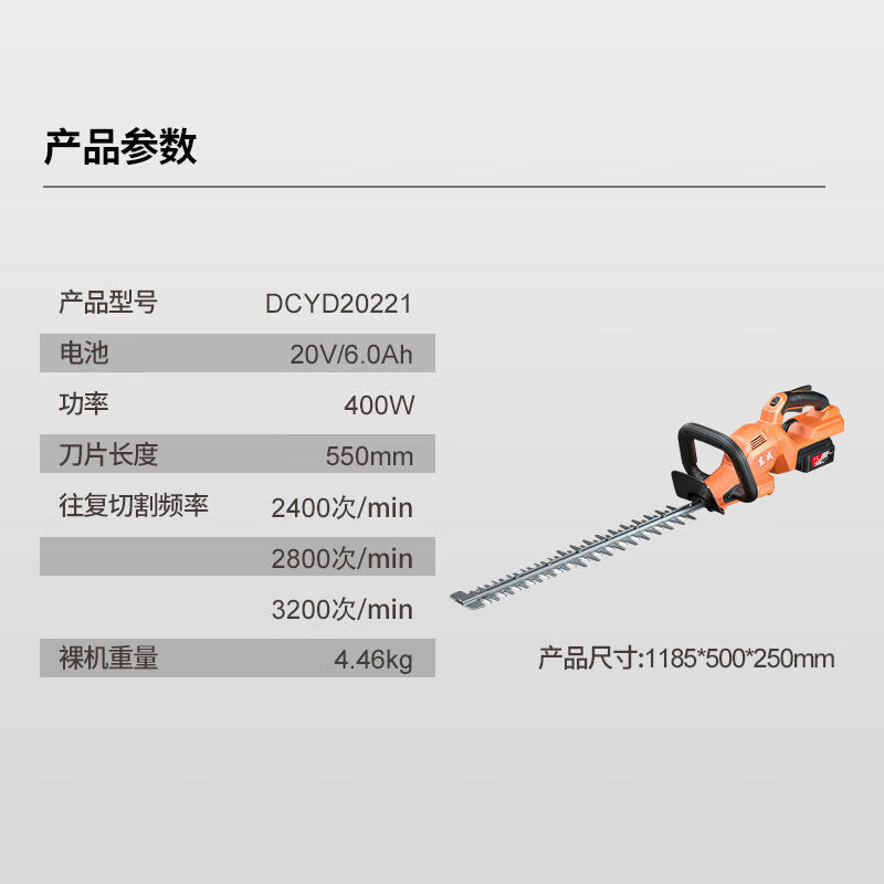 Dongcheng electric hedge trimmer 20V rechargeable lithium pruning shears for pruning green garden tea trees tea pruning machine 6 points 0Ah dual electric DHT40V-26H2